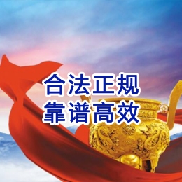 迭部讨账公司